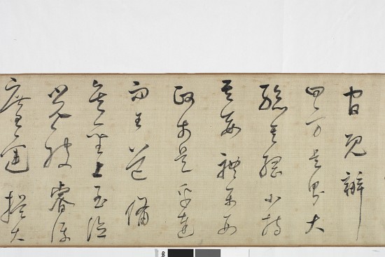 Freehand Copy of Zhang Xu's Writing of the Stone Record from Dong Qichang