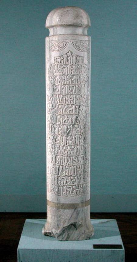 Funerary stela from Islamic School