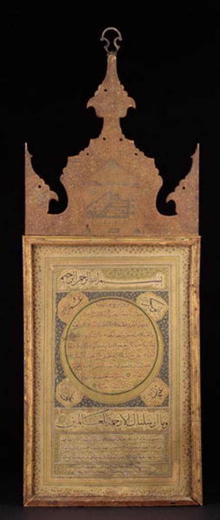 Hilyeh or Hilya Framed Manuscript from Mohammad Shaker Al-Sayyed