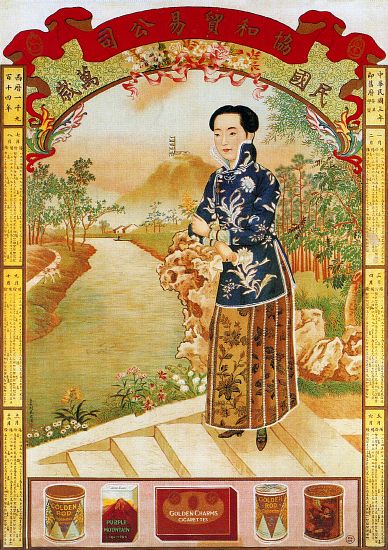China: Chinese commercial calendar poster from 