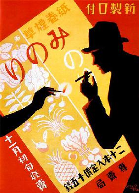 Japan: Advertising poster for Minori Cigarettes