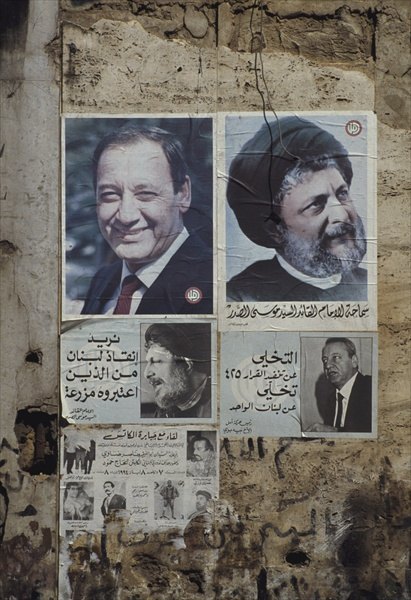 Propaganda poster of the Amal Movement, 1994 (colour photo)  from 