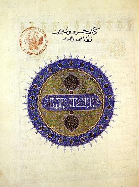 Ms B-132 fol.1a Circular medallion on the frontispiece of ''Khosro and Shirin'', Elias Nezami (1140-