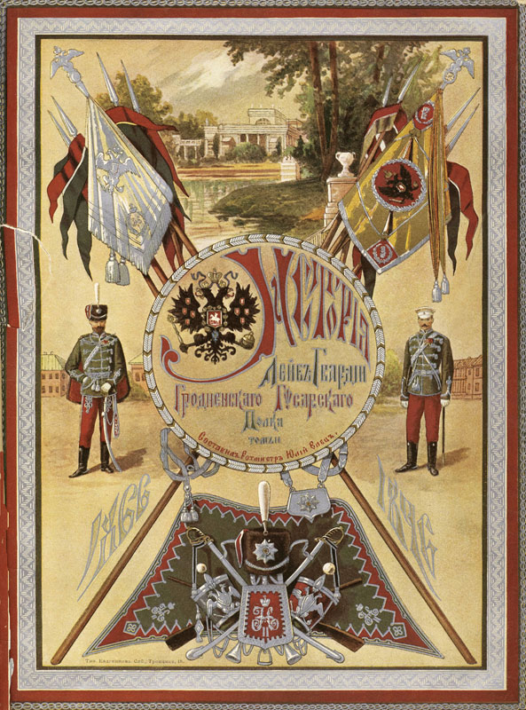 History of the Grodno Life-Guard Hussar Regiment from Unbekannter Künstler