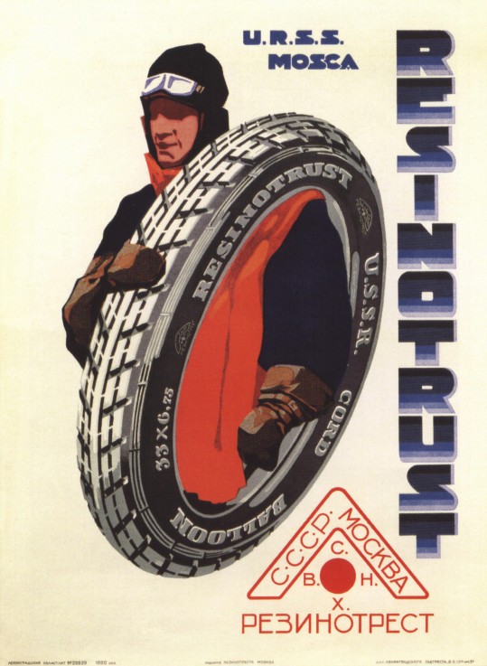 The rubber trust. USSR. Moscow from Unbekannter Künstler