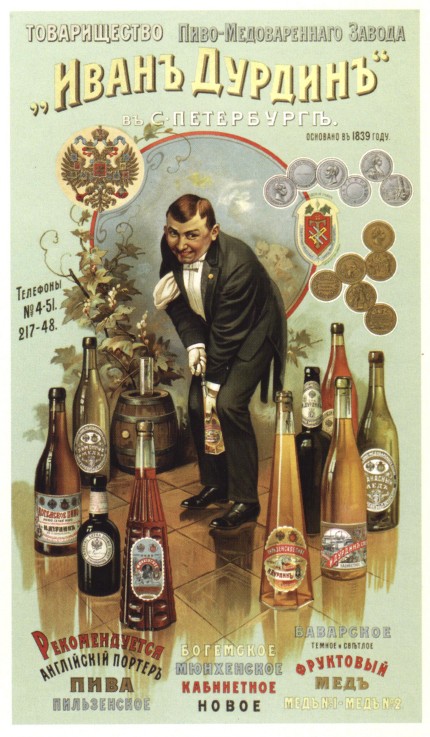 Advertising Poster for the Durdin brewery from Unbekannter Künstler