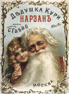Advertising Poster for Tobacco products of  the association of cigarette factory S. Gabay in Moscow