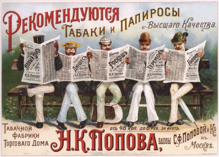 Advertising Poster for Tobacco products of  the association of cigarette factory N. Popov in Moscow from Unbekannter Künstler