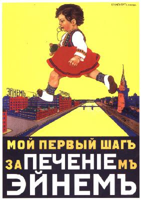 Advertising Poster for the Tea Cakes