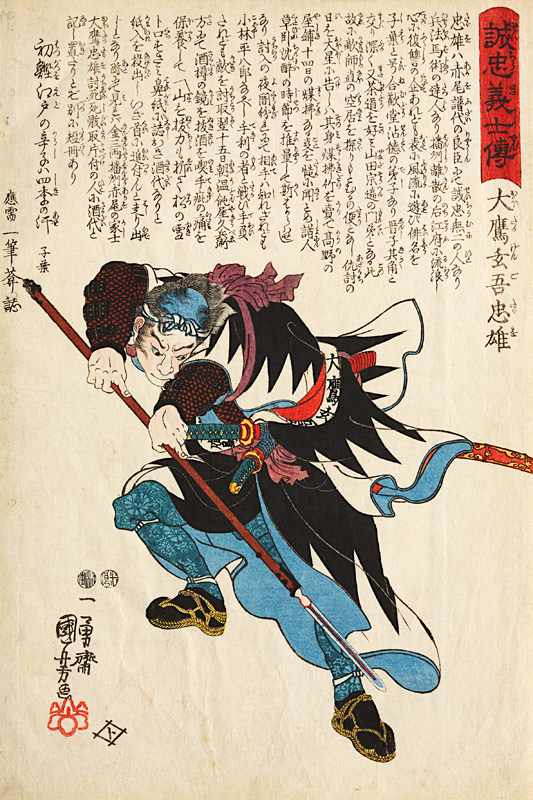 Tadaos Angriff mit der Lanze (Blatt 5 aus der Serie Die Lebensläufe der aufrichtigen Getreuen) from Utagawa Kuniyoshi