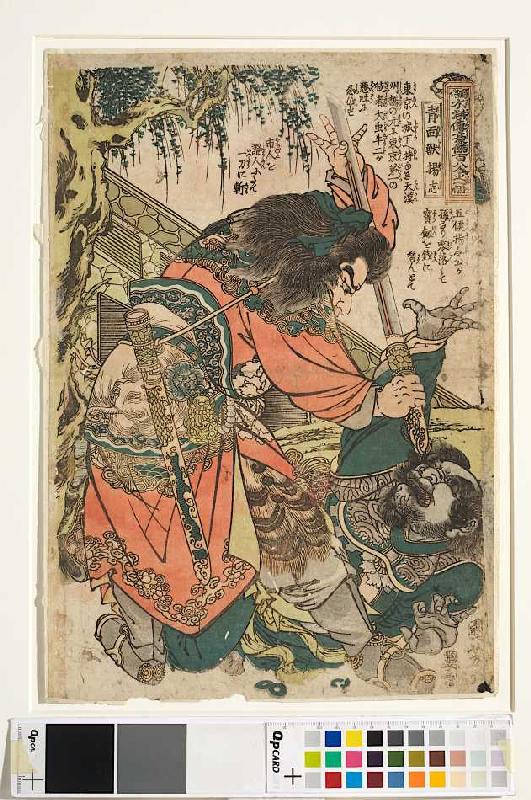 Yoshi, »der Schwarzbalg«, streitet mit Nyuji um sein Schwert (Blatt 17 aus der Serie Ein jeder der 1 from Utagawa Kuniyoshi