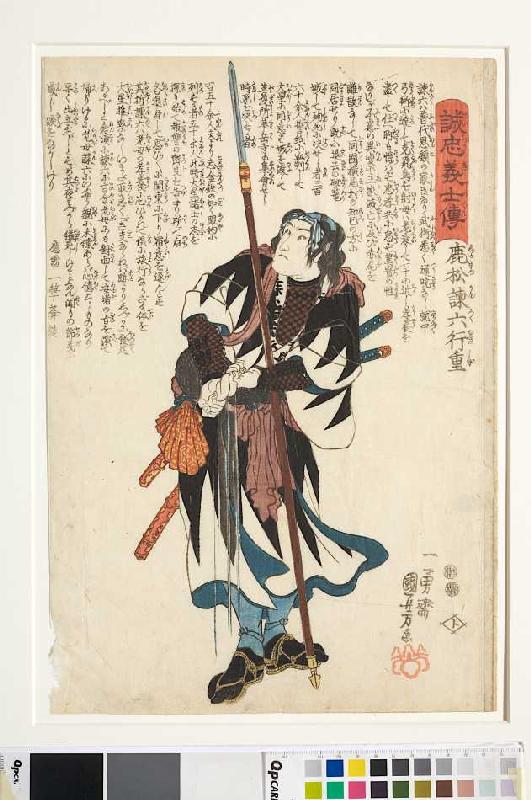 Yukishige, ein Meister der Lanze (Blatt 14 aus der Serie Die Lebensläufe der aufrichtigen Getreuen) from Utagawa Kuniyoshi