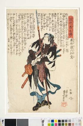 Yukishige, ein Meister der Lanze (Blatt 14 aus der Serie Die Lebensläufe der aufrichtigen Getreuen)