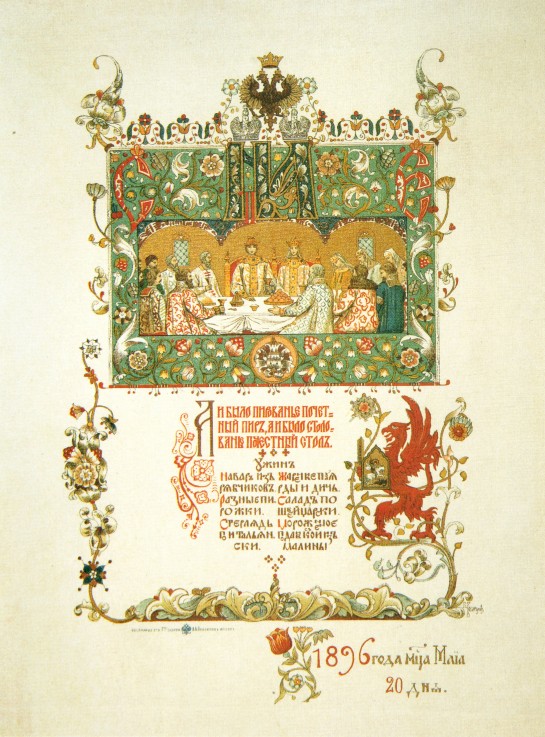 Menu of the Feast meal to celebrate of the Coronation of Nicholas II and Alexandra Fyodorovna from Viktor Michailowitsch Wasnezow
